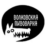 «Волковская пивоварня» «Волковская пивоварня»