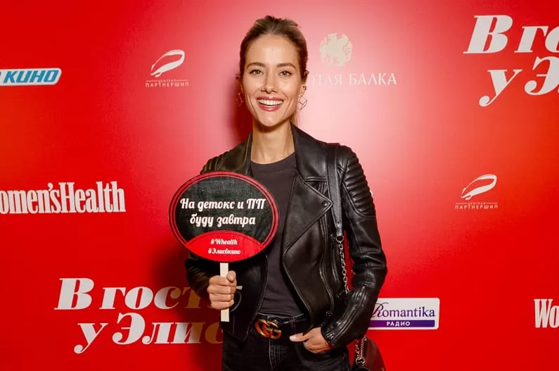 ПРЕМЬЕРА ФИЛЬМА «В ГОСТЯХ У ЭЛИС»