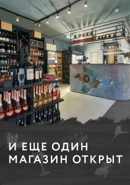 Открытие нового магазина Золотая Балка Открытие нового магазина Золотая Балка