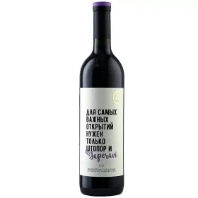 Вино ZB Wine SAPERAVI «Для Самых важных открытий...» Вино ZB Wine SAPERAVI «Для Самых важных открытий...»