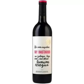 Вино ZB Wine BASTARDO «Не откладывай ....» Вино ZB Wine BASTARDO «Не откладывай ....»