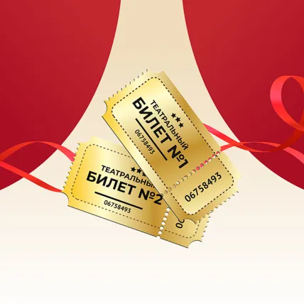 Розыгрыш в честь Всемирного дня театра