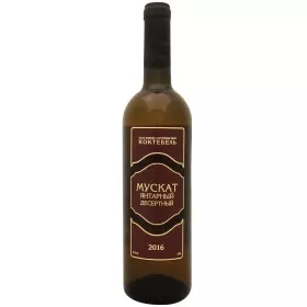 Вино ЗГУ Крым Коктебель МУСКАТ ЯНТАРНЫЙ ДЕСЕРТНЫЙ