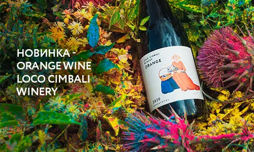 Первый glou-glou wine и первый оранж от Олега Репина Первый glou-glou wine и первый оранж от Олега Репина