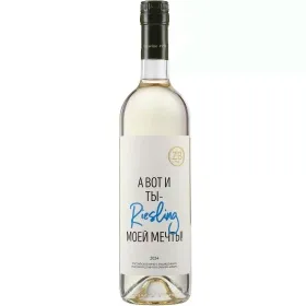 Вино ZB Wine RIESLING «А вот и ты...» Вино ZB Wine RIESLING «А вот и ты...»