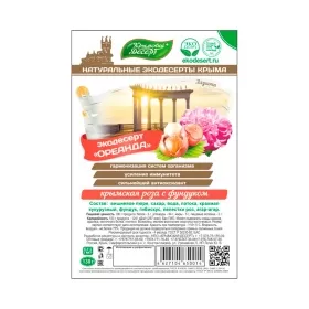 Экодесерт ОРЕАНДА 240 гр