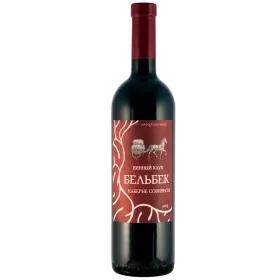 Вино Бельбек КАБЕРНЕ СОВИНЬОН