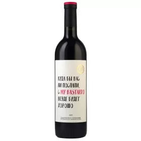 Вино ZB Wine BASTARDO «Куда бы вас ни послали...» Вино ZB Wine BASTARDO «Куда бы вас ни послали...»