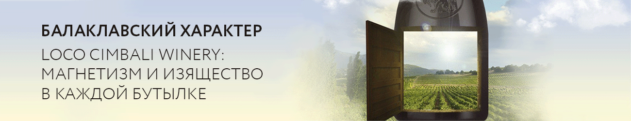 Loco Cimbali Winery Loco Cimbali Winery