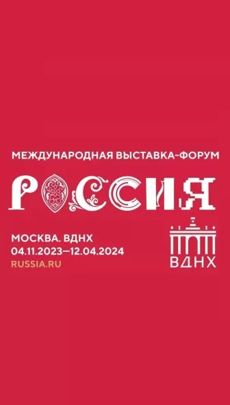 20 виноделен примут участие в выставке достижений на ВДНХ 20 виноделен примут участие в выставке достижений на ВДНХ