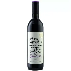 Вино ZB Wine SAPERAVI «Жизнь слишком коротка..» Вино ZB Wine SAPERAVI «Жизнь слишком коротка..»