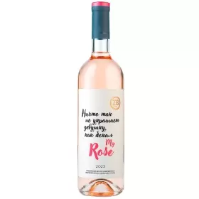 Вино ZB Wine ROSE «Ничто так не украшает девушку...» Вино ZB Wine ROSE «Ничто так не украшает девушку...»