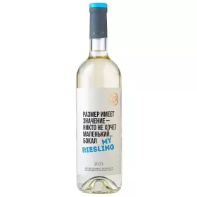 Вино ZB Wine RIESLING «Размер имеет значение» Вино ZB Wine RIESLING «Размер имеет значение»
