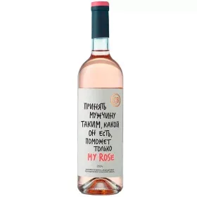 Вино ZB Wine ROSE «Принять мужчину...» Вино ZB Wine ROSE «Принять мужчину...»