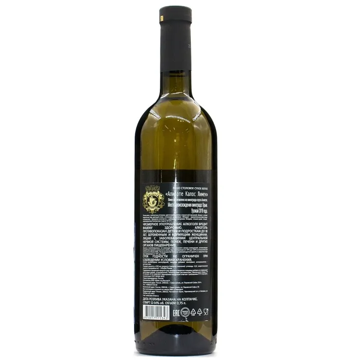 Вино Вино Калос Лимен АЛИГОТЕ, 