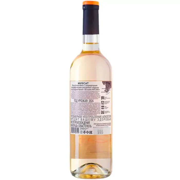 Вино Вино ZB Wine MUSCAT «Тебе нельзя сладкое...» 2024 (6 шт.), 