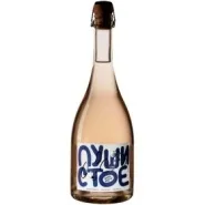 Вино игристое ЗГУ Крым Hills and Rocks ПУШИСТОЕ «Пино Нуар» Вино игристое ЗГУ Крым Hills and Rocks ПУШИСТОЕ «Пино Нуар»