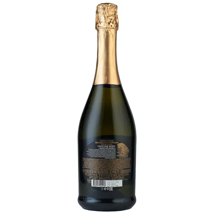 Вино игристое белое полусухое «Золотая Балка»
