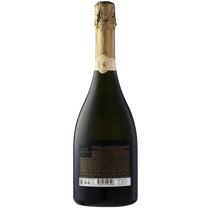 Вино игристое Cuvee de Vitmer Brut