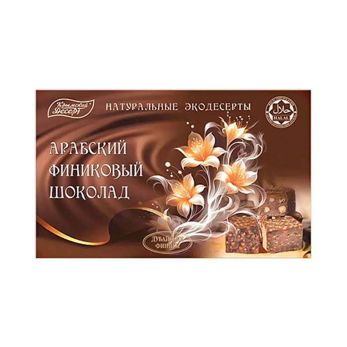 Экодесерт АРАБСКИЙ ФИНИКОВЫЙ ШОКОЛАД 110 гр