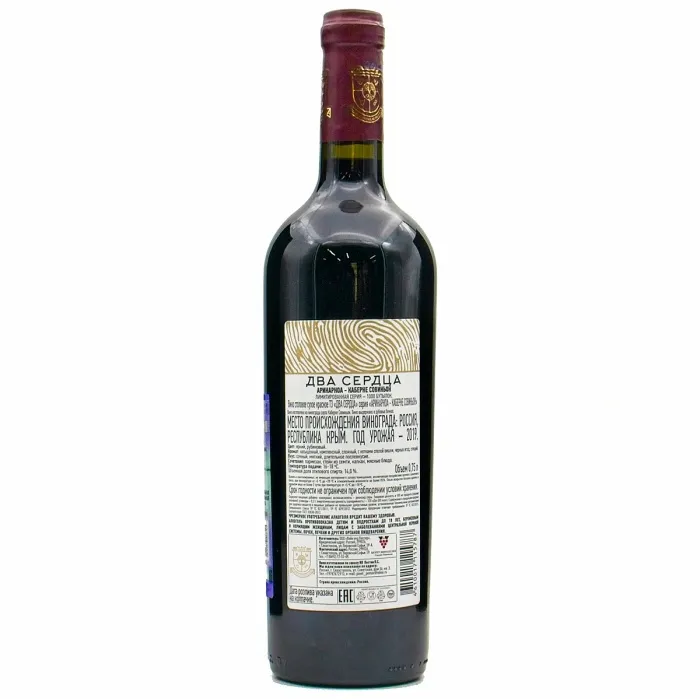 Вино Вино ЗГУ Крым Вилла Крым ВАЙНЕРИ ЯРД, 