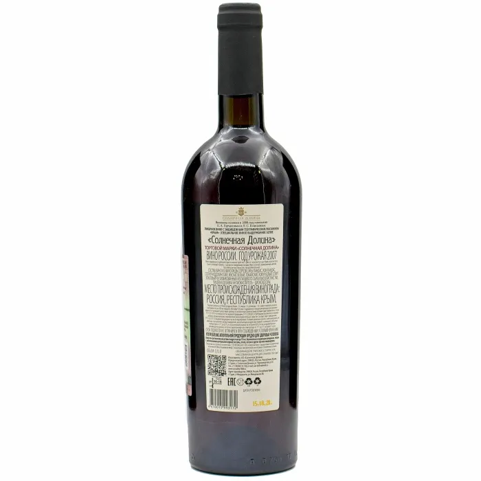 Вино Вино ЗГУ Крым Солнечная Долина САРЫ ПАНДАС, 