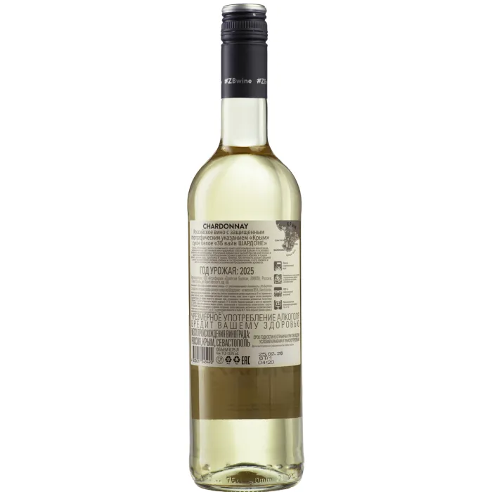 Вино Вино ZB Wine ШАРДОНЕ «Сердце требует объятий» 2025 (6 шт.), 