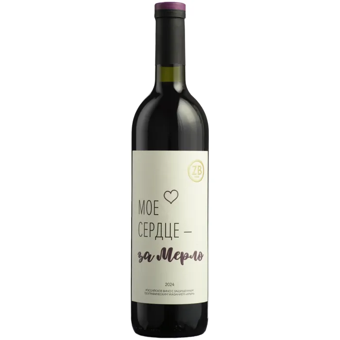 Вино Вино ZB Wine МЕРЛО «Моё сердце...», 