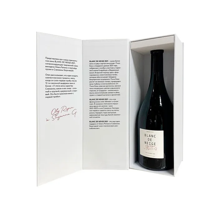 Коробка подарочная Blanc de Neige