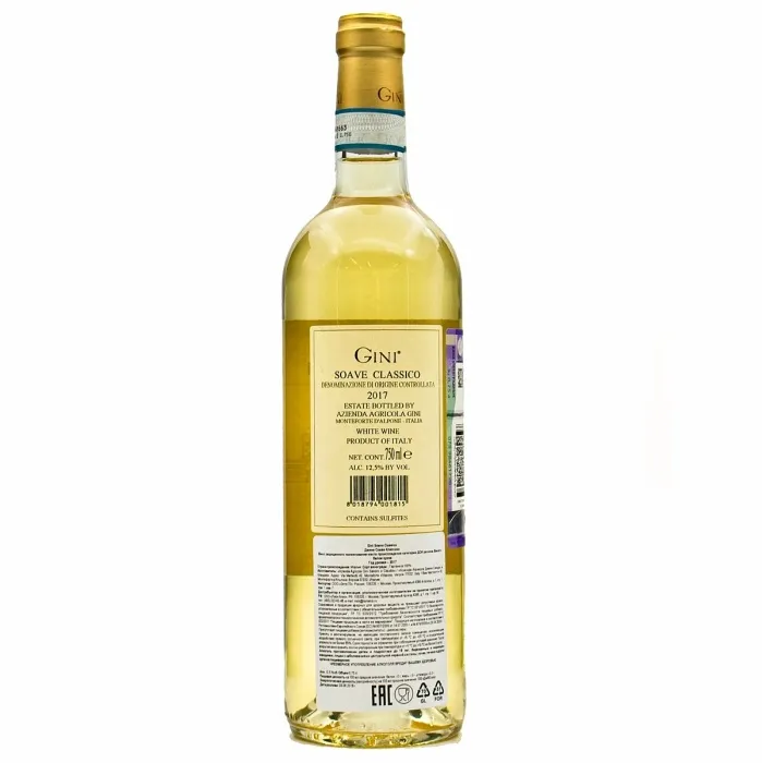 Вино Вино ЗНМП Соаве Джини КЛАССИКО, 