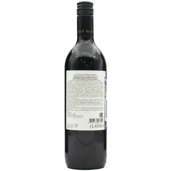 Вино Вино тиихое Уолф Бласс КАБЕРНЕ СОВИНЬОН, 