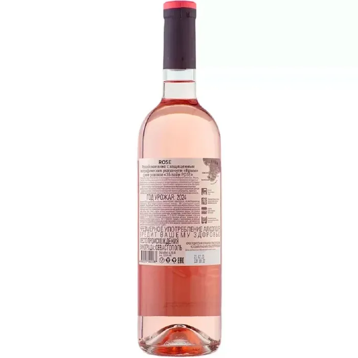 Вино Вино ZB Wine ROSE «Принца можно ждать...», 