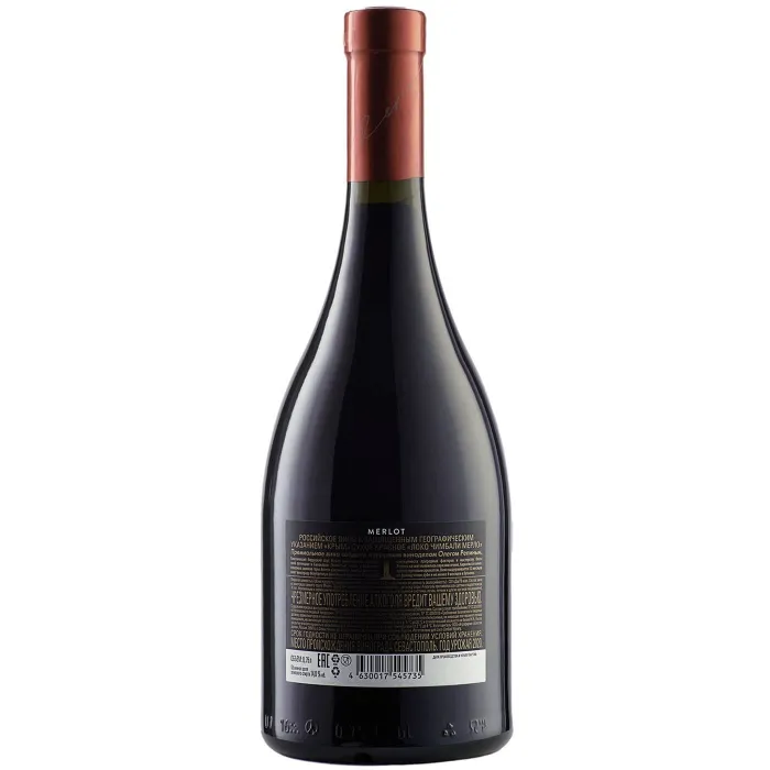 Вино Вино Loco Cimbali MERLOT, 