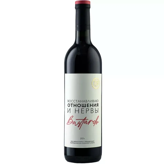 Вино Вино ZB Wine BASTARDO «Восстанавливаю отношения...», 
