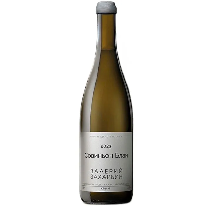 Вино Вино выдержанное ЗГУ Крым Валерий Захарьин СОВИНЬОН БЛАН, 