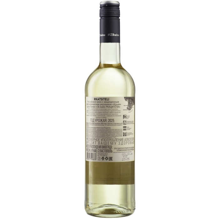 Вино Вино ZB Wine РКАЦИТЕЛИ «Друг познается в вине» 2025 (6 шт.), 