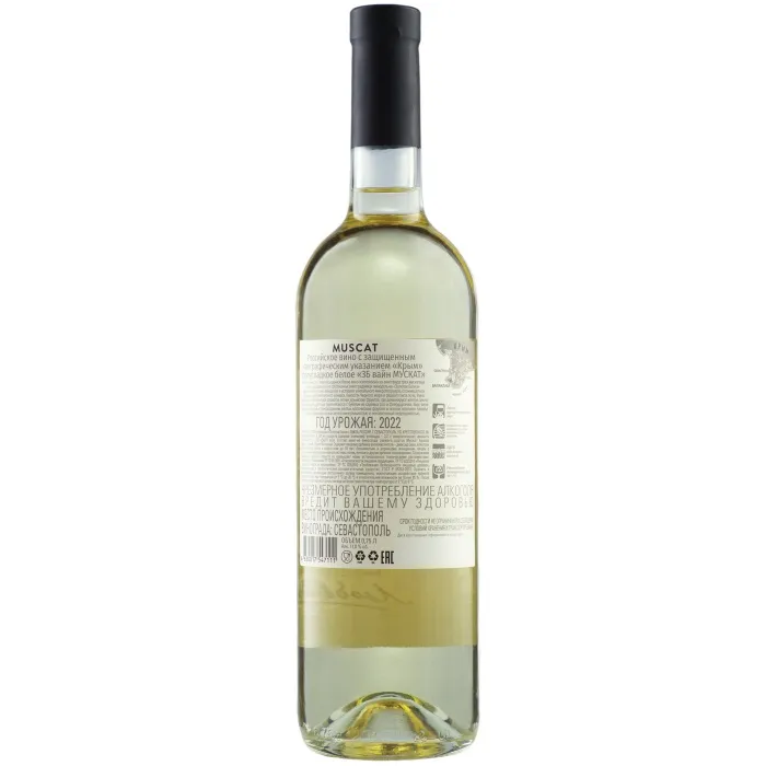 Вино Вино ZB Wine MUSCAT «Мускат Моей любви...» 2022 (6 шт.), 