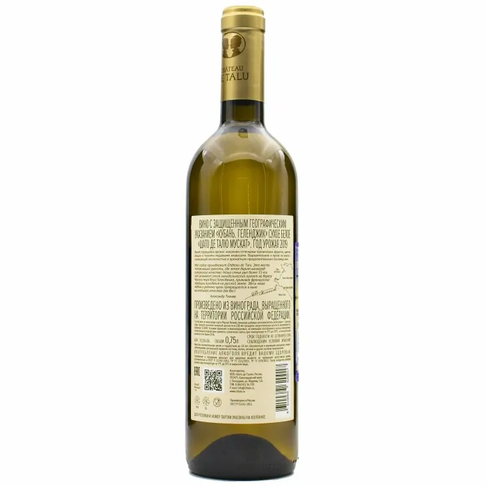 Вино Вино ЗГУ Кубань Chateau de Talu МУСКАТ, 