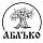 Аблъко Аблъко