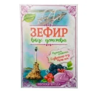 Зефир Вкус детства ЛЕСНАЯ ЯГОДА 200г