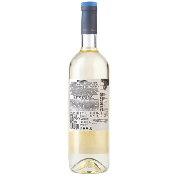 Вино Вино ZB Wine RIESLING «Помогаю избавиться ...», 