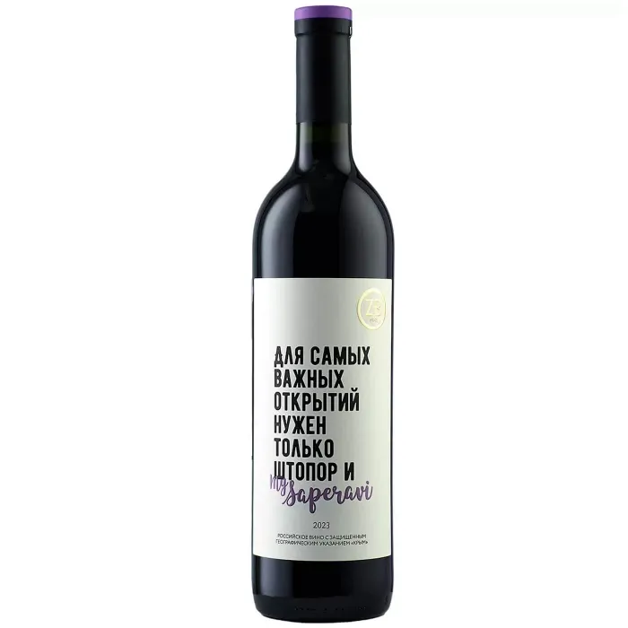 Вино Вино ZB Wine SAPERAVI «Для Самых важных открытий...», , цена и отзывы Вино Вино ZB Wine SAPERAVI «Для Самых важных открытий...»,