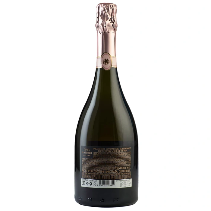 Вино игристое Cuvee de Vitmer Rose Brut 2020 (6 шт.)