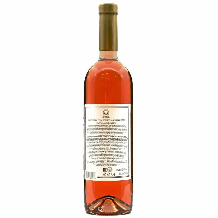 Вино Вино Усадьба Перовских РОЗОВОЕ, 
