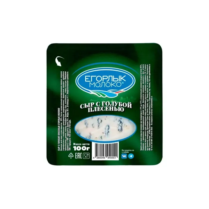 Сыр Егорлык С ГОЛУБОЙ ПЛЕСЕНЬЮ 100 гр