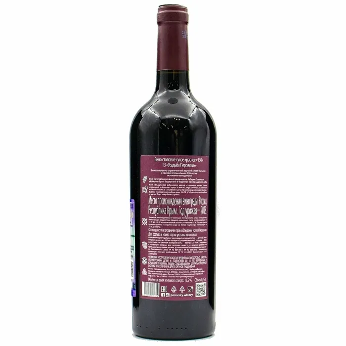 Вино Вино Усадьба Перовских 130 КАБЕРНЕ СОВИНЬОН КАБЕРНЕ ФРАН, 