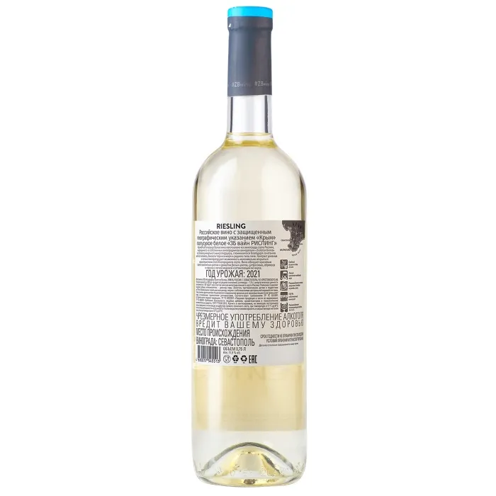 Вино Вино ZB Wine RIESLING «Размер имеет значение», 