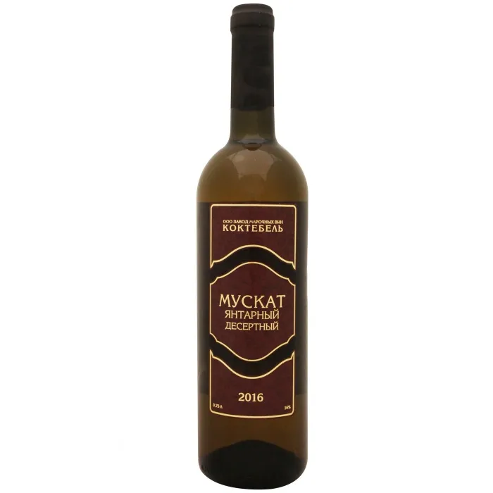 Вино Вино ЗГУ Крым Коктебель МУСКАТ ЯНТАРНЫЙ ДЕСЕРТНЫЙ, 
