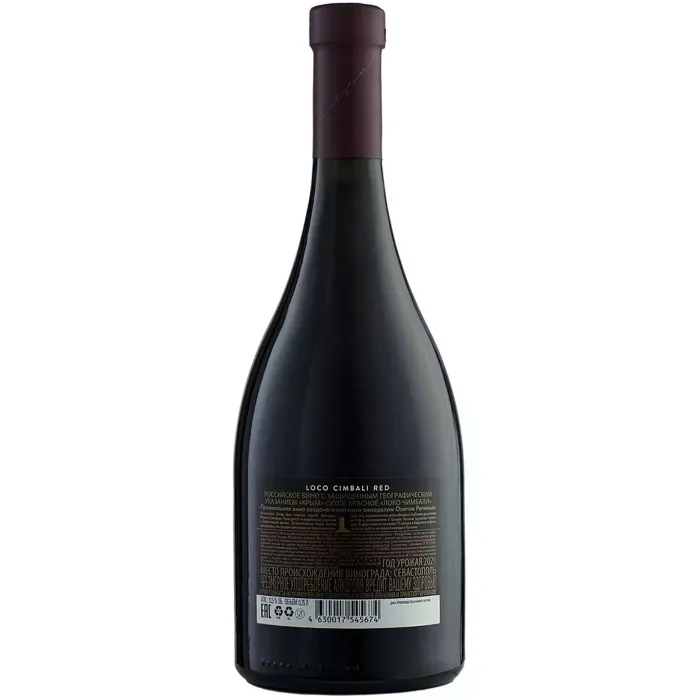 Вино Вино красное Loco Cimbali BARRIQUE, 