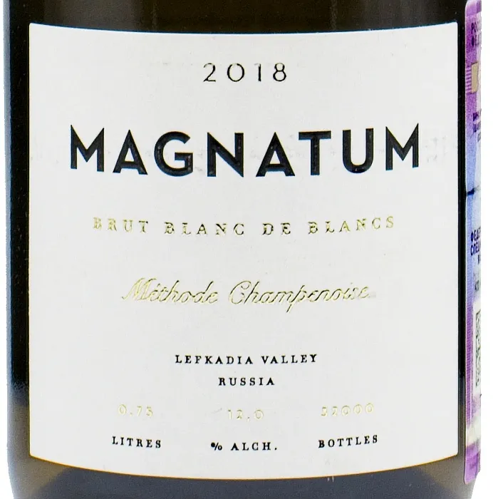 Вино игристое ЗГУ Кубань Долина Лефкадия МАГНАТУМ Вино игристое ЗГУ Кубань Долина Лефкадия МАГНАТУМ